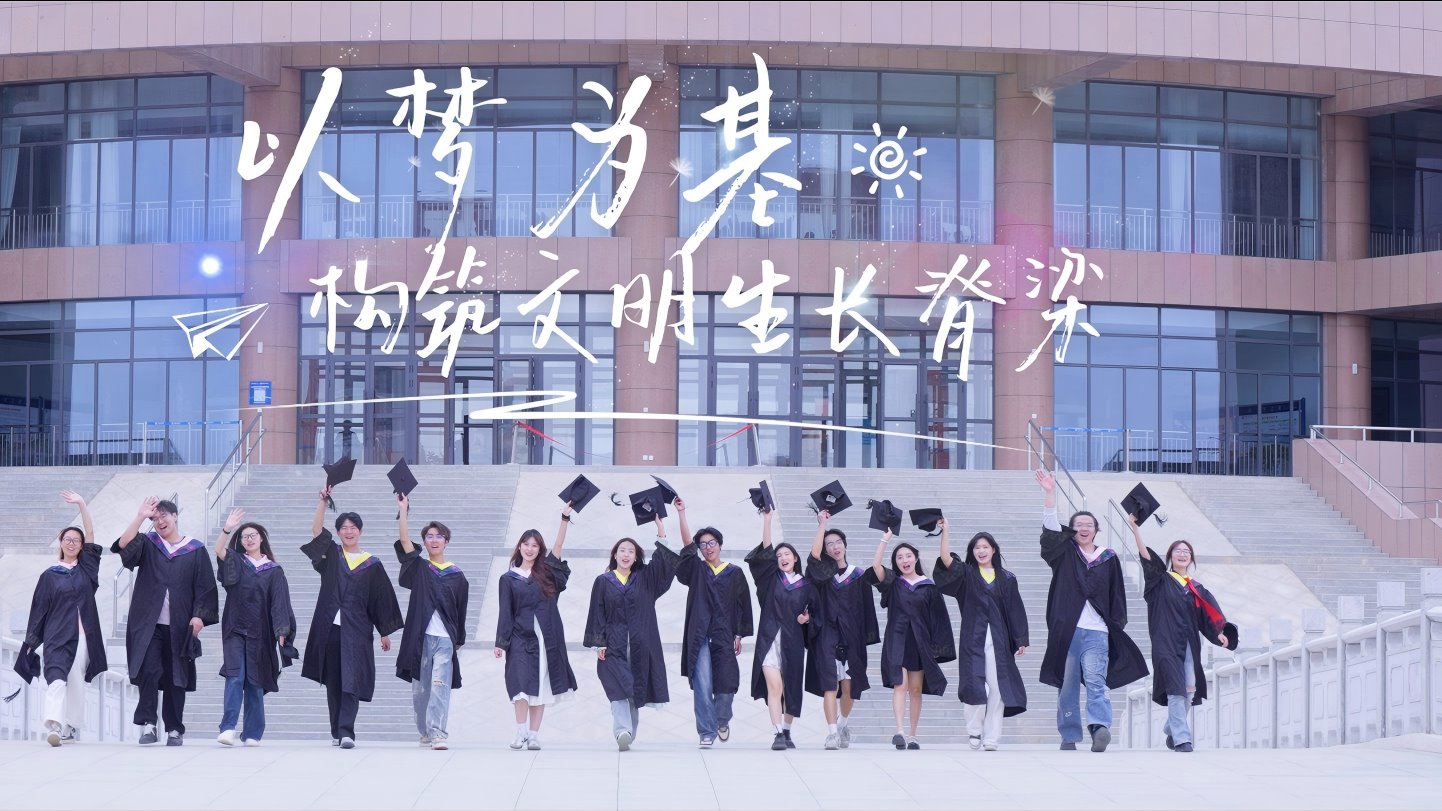 《工至精诚·创见未来》之筑梦篇：走进土木工程学院、材料工程学院、经济管理学院