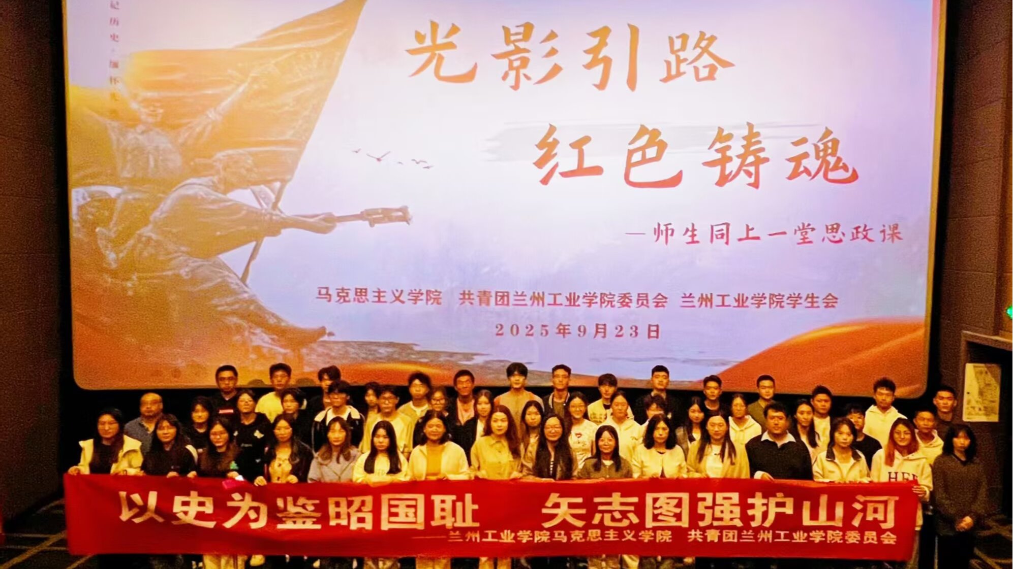 马克思主义学院、校团委组织师生开展“光影引路 ...