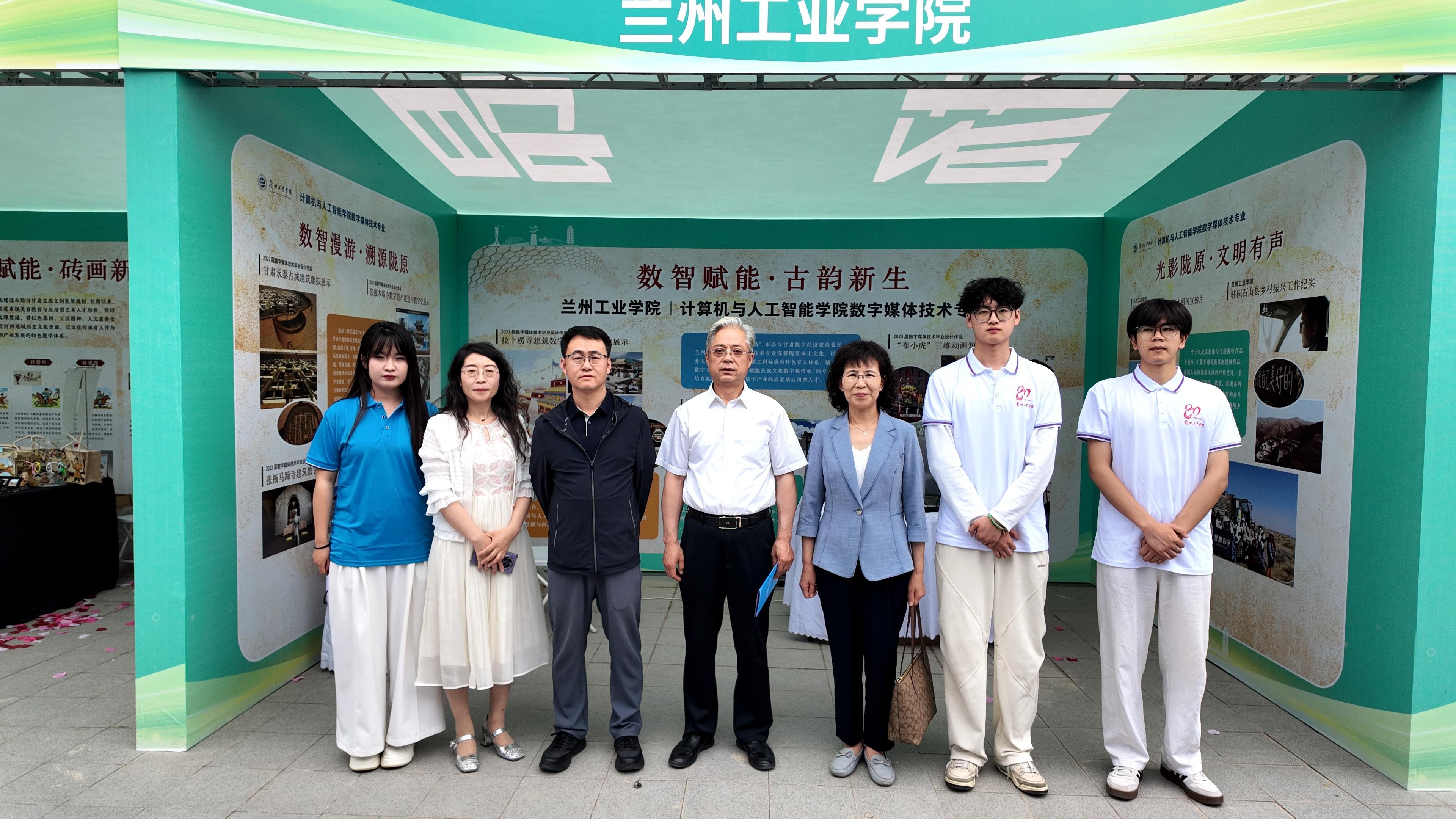 2026年甘肃省网络文明推进大会启幕 兰州工业学院受邀携作品参展亮...