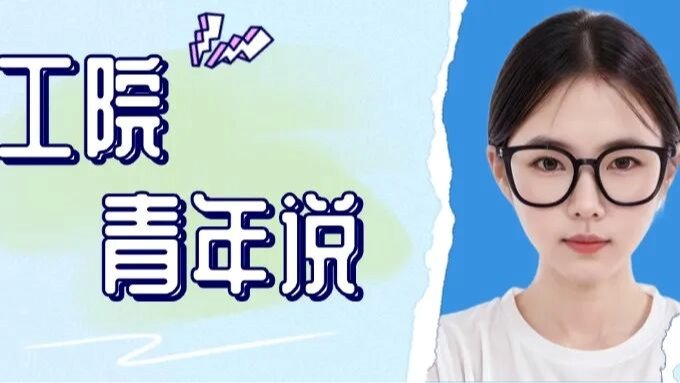 坚韧与智慧同行，她用说明书与公式铸就榜样