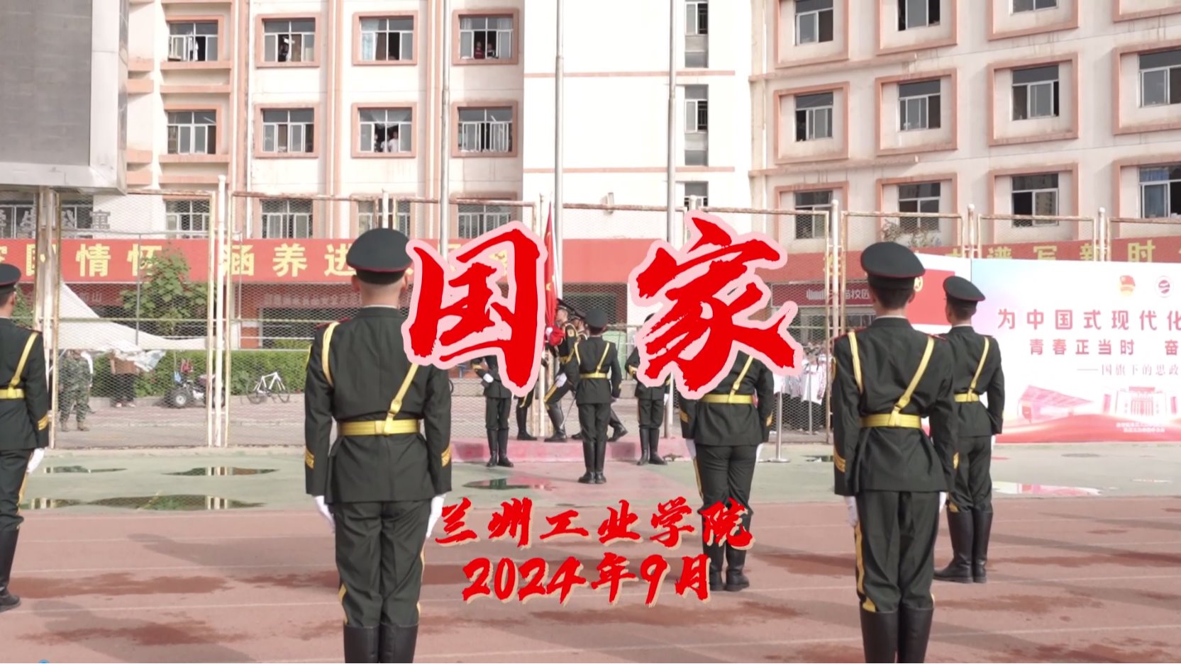 爱国歌曲传唱活动《国家》