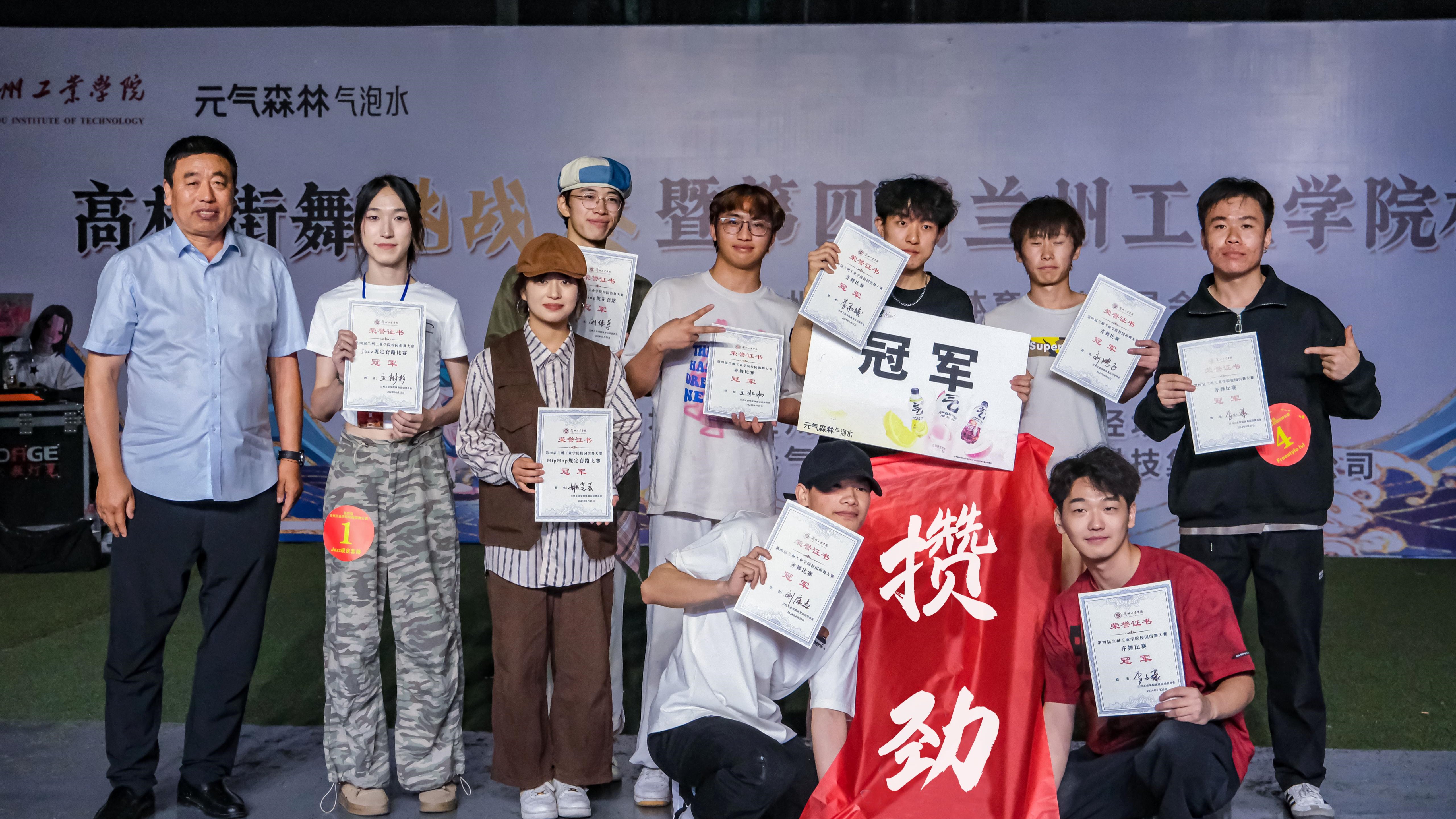 高校街舞联赛暨第四届兰州工业学院校园街舞大赛圆满落幕