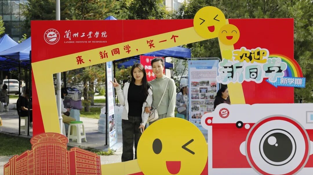 直击迎新现场 | 以“心”迎“新” 满“心”欢喜