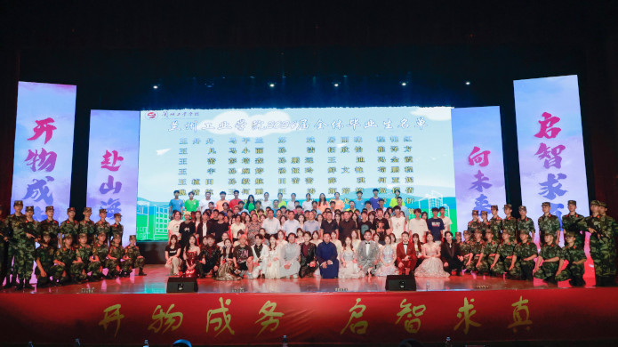 学校成功举办“赴山海 向未来”欢送2024届毕业生晚会