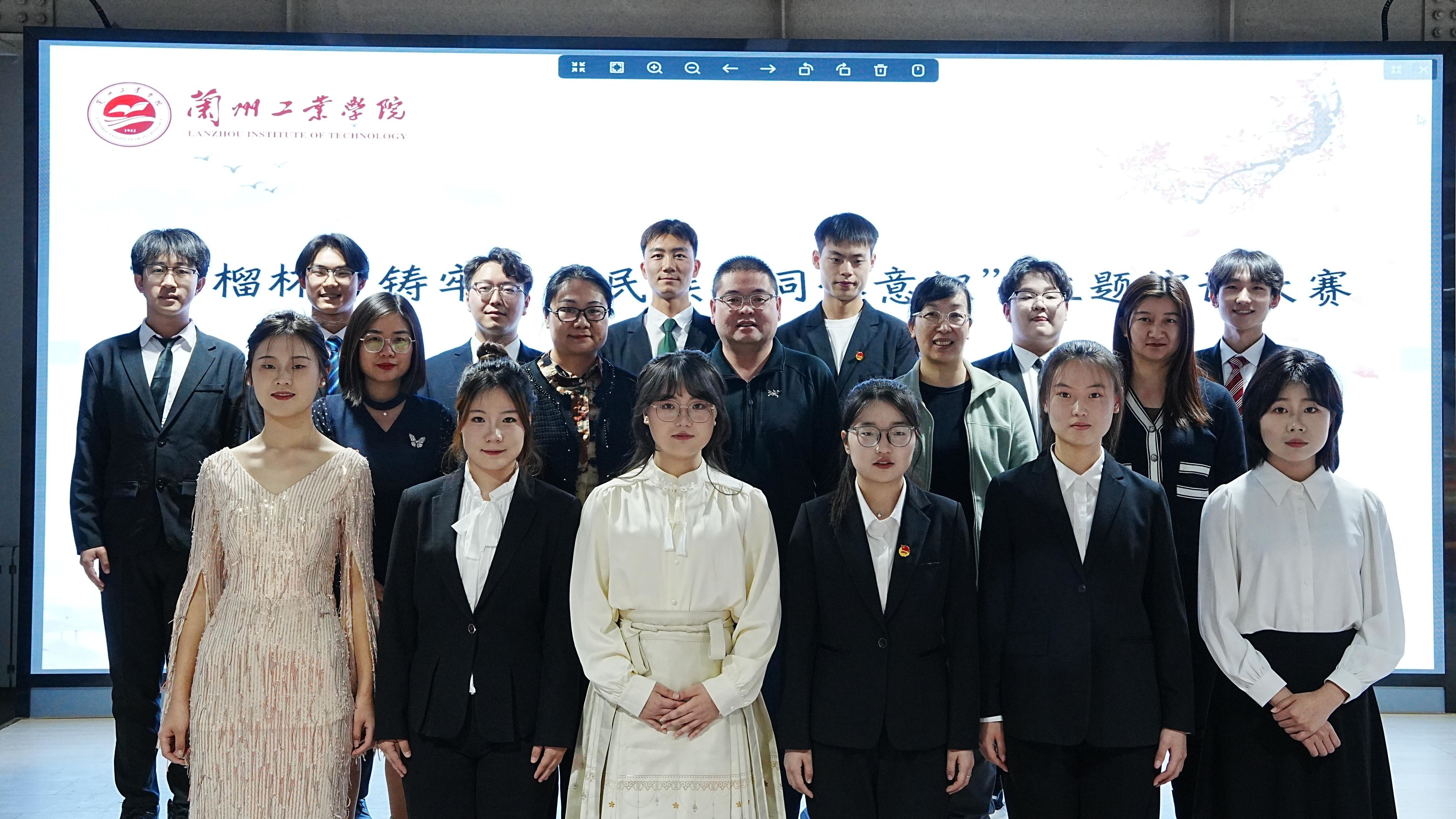 学校举办“石榴杯•铸牢中华民族共同体意识”全省大学生主题演讲比赛校内选拔赛决赛