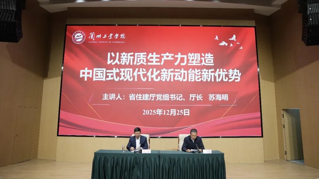 省住房和城乡建设厅党组书记、厅长苏海明为学校师生讲授思政课