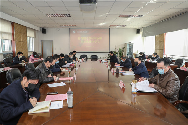 学校党委理论学习中心组举行2020年...